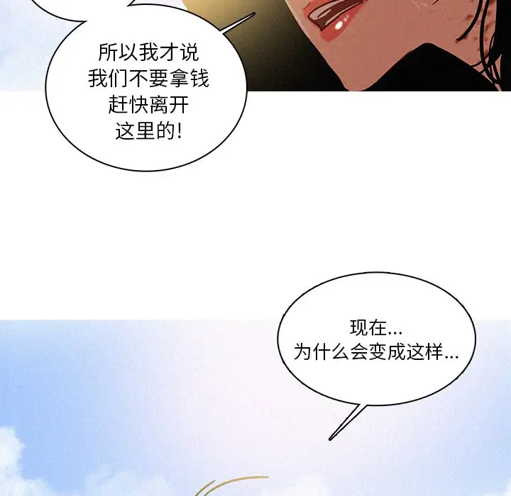第57话 - 第54.jpg页