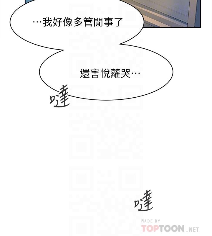 第113话-組長是這麼下流的人嗎 - 第12.jpg页