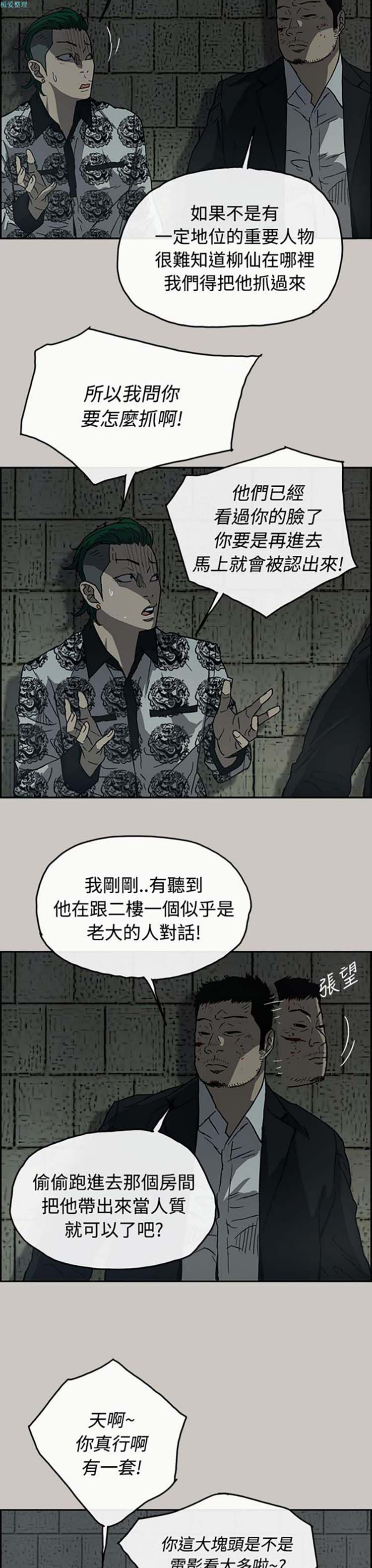 第 25 话 - 第4.jpg页