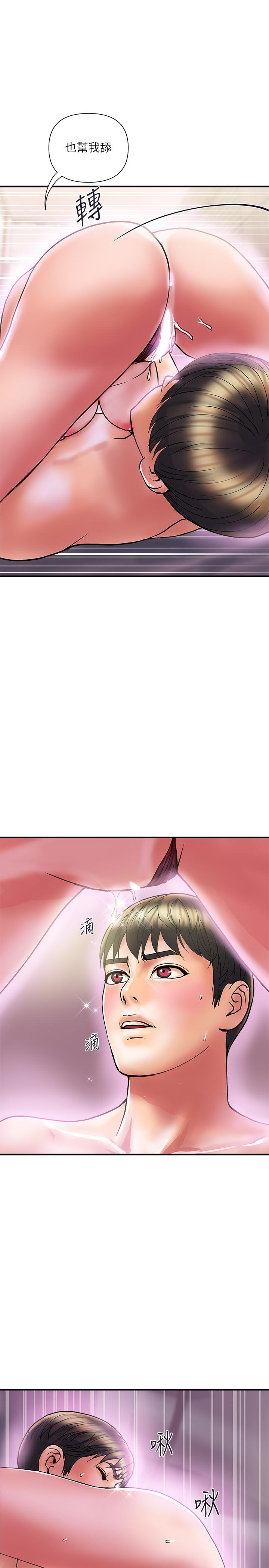 第13话-紧实的滋味 - 第27.jpg页