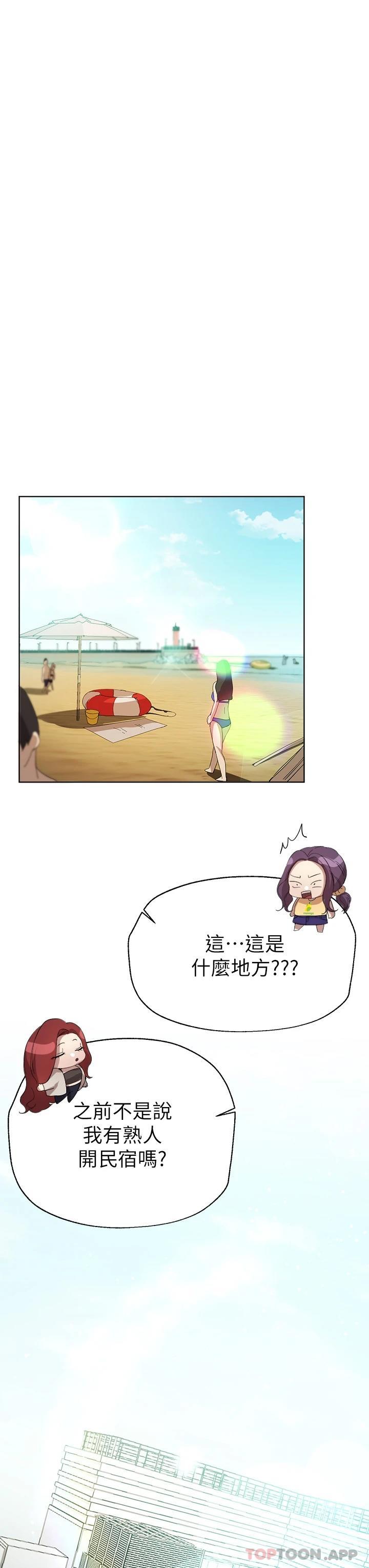 第58話-點擊解鎖姊姊們泳裝照 - 第29.jpg页