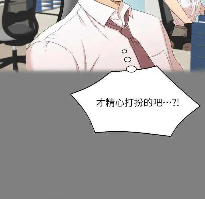 第46话 有备而来的徐科长 - 第22.jpg页