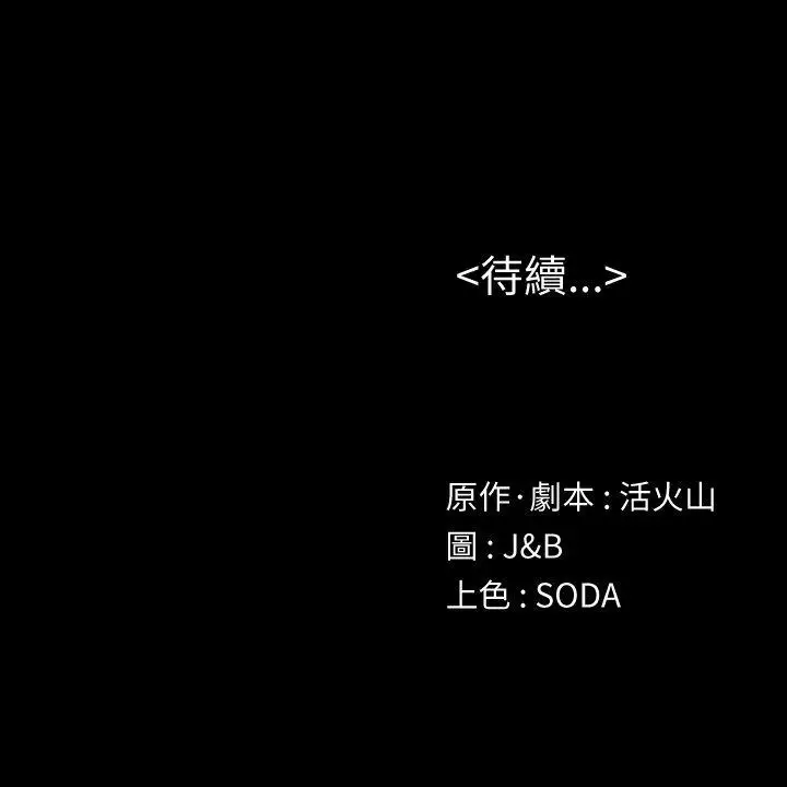 第46话 有备而来的徐科长 - 第26.jpg页
