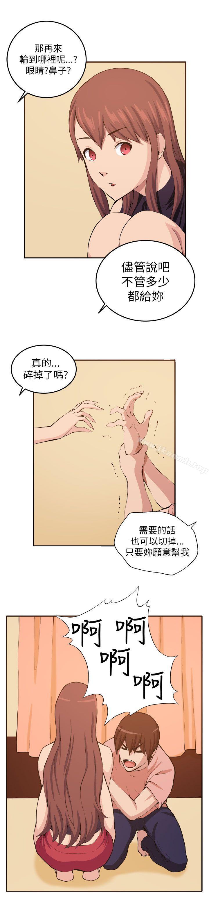 第12话 - 第11.jpg页