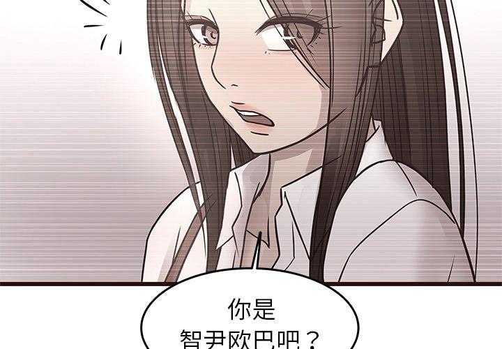 笨蛋哥哥 第25话 第3页