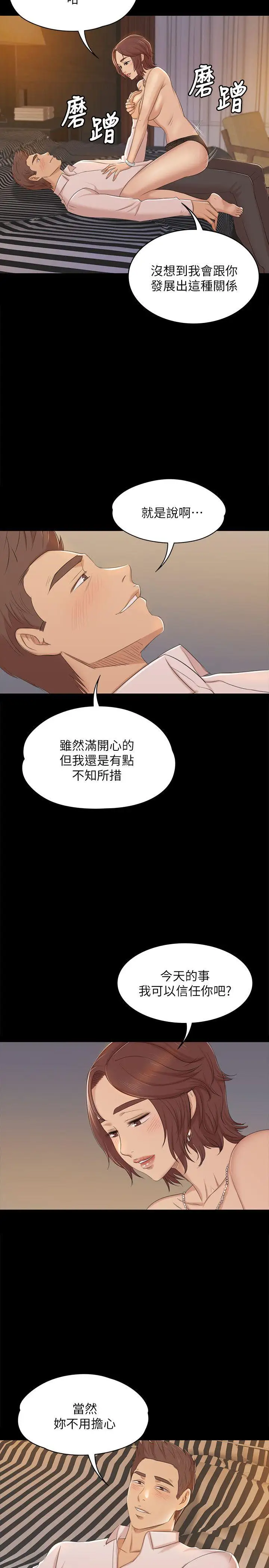 第48话 超乎预期 - 第9.jpg页