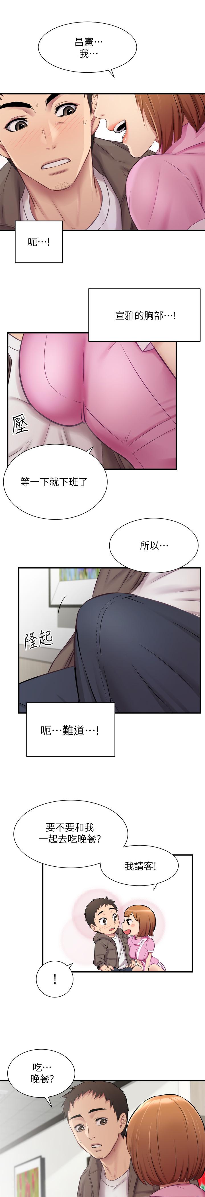 第13话-宣雅敏感的身体 - 第5.jpg页