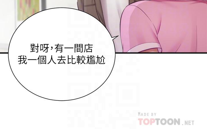 第13话-宣雅敏感的身体 - 第6.jpg页
