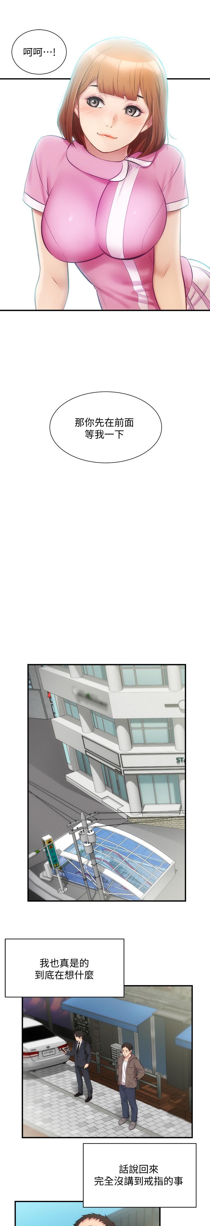 第13话-宣雅敏感的身体 - 第7.jpg页
