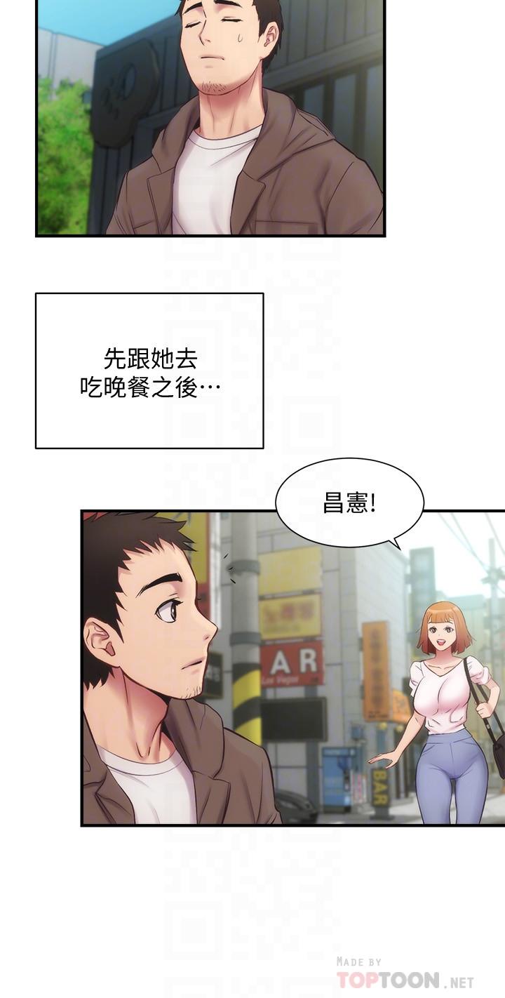 第13话-宣雅敏感的身体 - 第8.jpg页