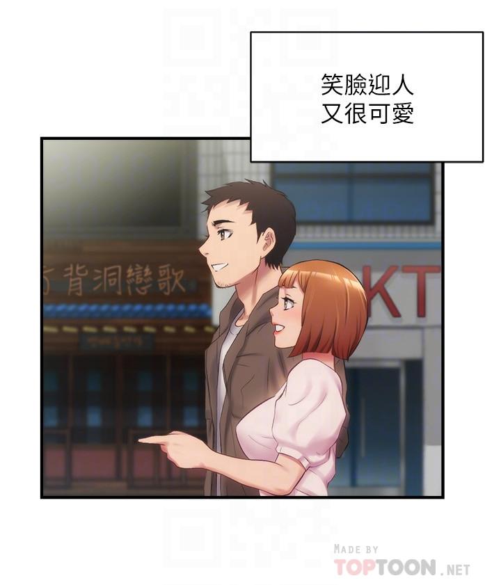 第13话-宣雅敏感的身体 - 第10.jpg页