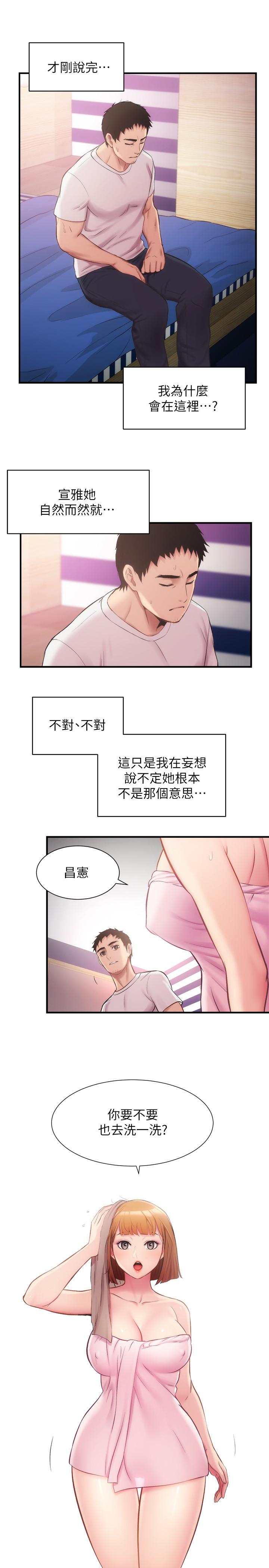 第13话-宣雅敏感的身体 - 第13.jpg页