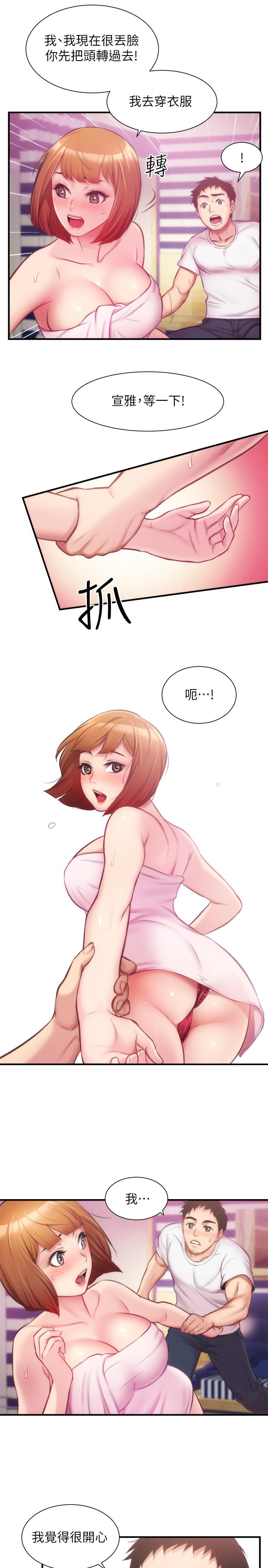 第13话-宣雅敏感的身体 - 第19.jpg页