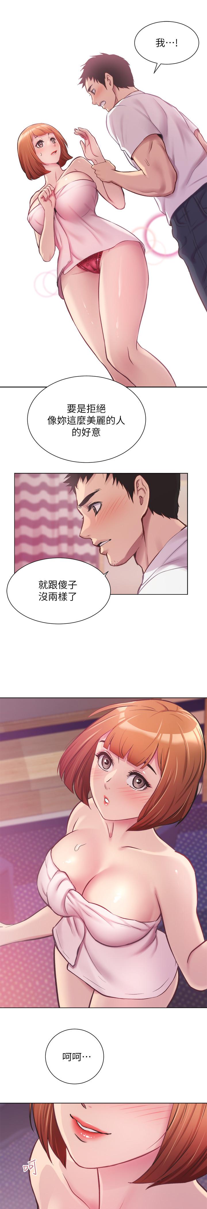 第13话-宣雅敏感的身体 - 第21.jpg页