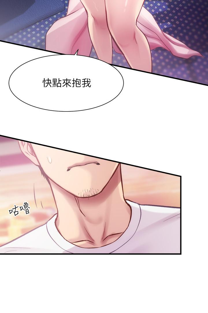第13话-宣雅敏感的身体 - 第24.jpg页