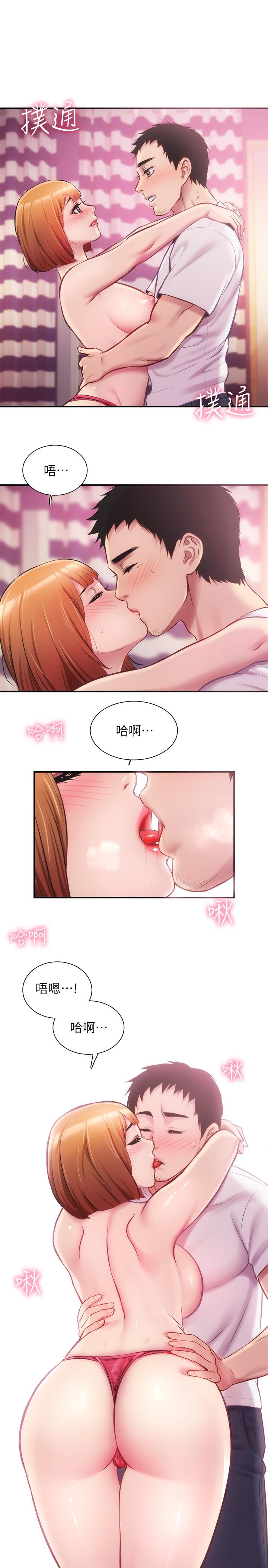 第13话-宣雅敏感的身体 - 第25.jpg页