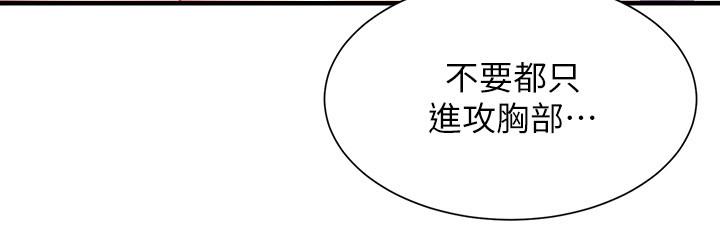 第13话-宣雅敏感的身体 - 第30.jpg页