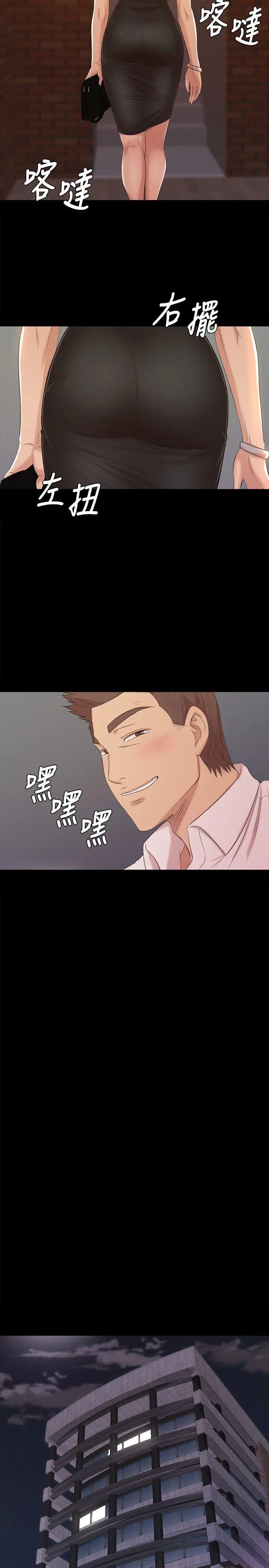 第47话 徐科长的猛烈攻势 - 第13.jpg页