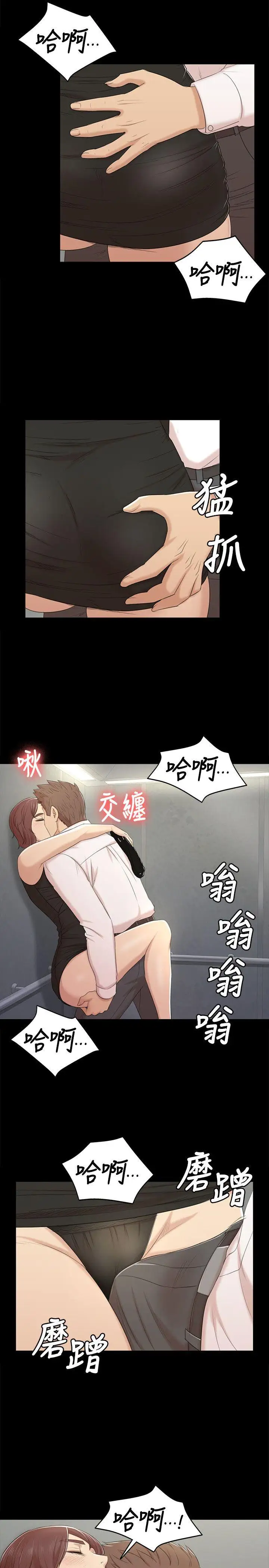 第47话 徐科长的猛烈攻势 - 第15.jpg页