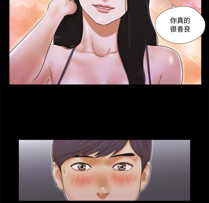 第2话 - 第52.jpg页