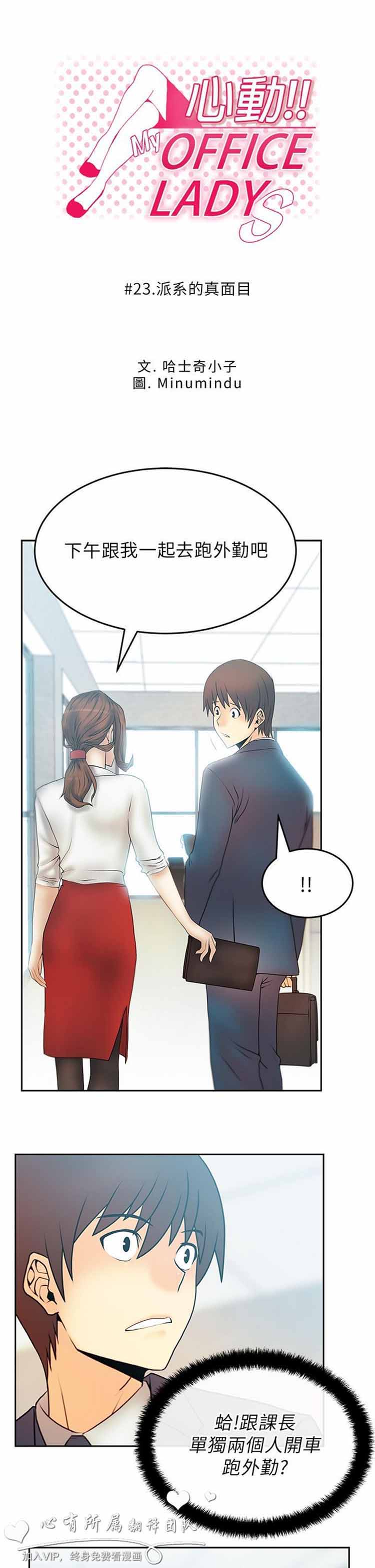 第 23 话 - 第1.jpg页