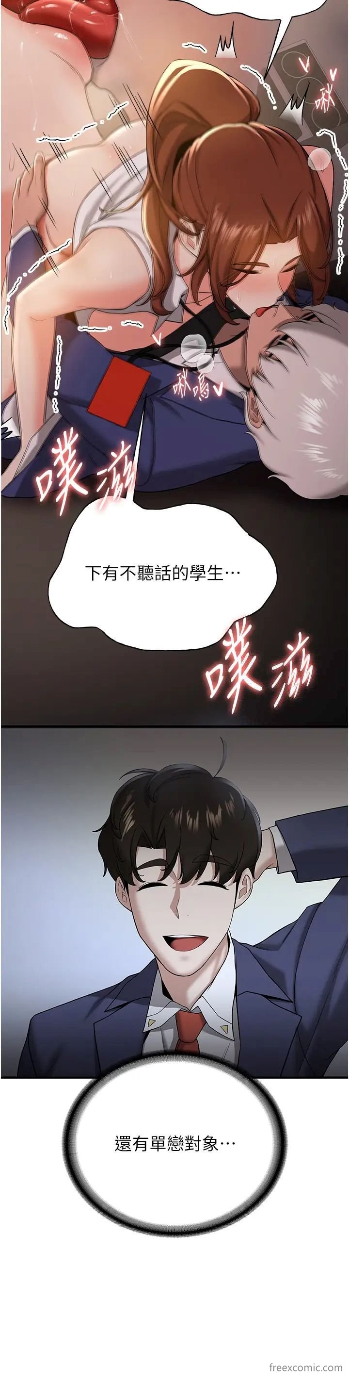 第26话-被学生任意摆布的教官 - 第11.jpg页