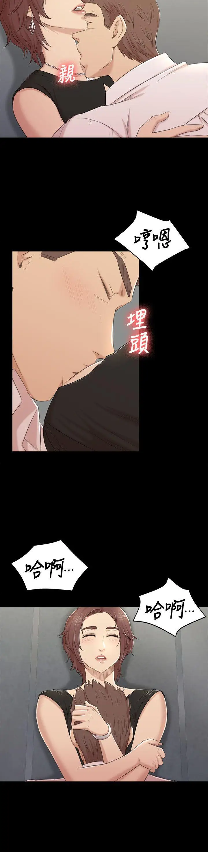 第47话 徐科长的猛烈攻势 - 第16.jpg页