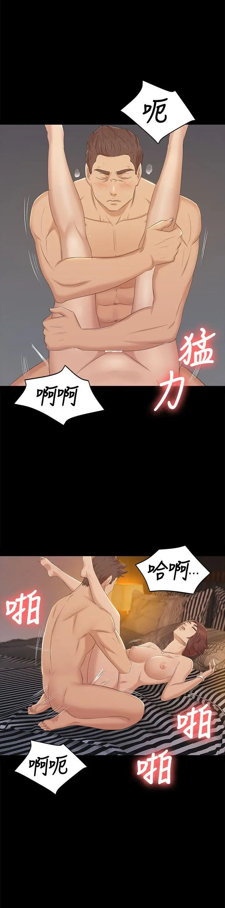 第48话 超乎预期 - 第15.jpg页
