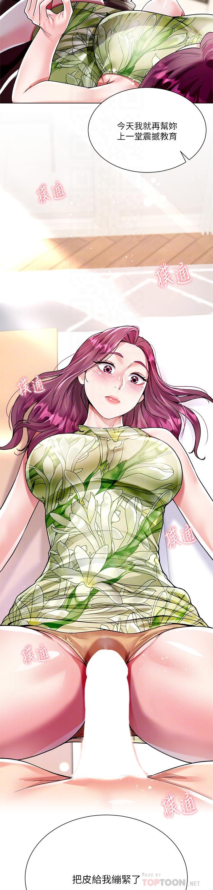 第7話-品嚐瑜伽老師緊實的鮑鮑 - 第4.jpg页