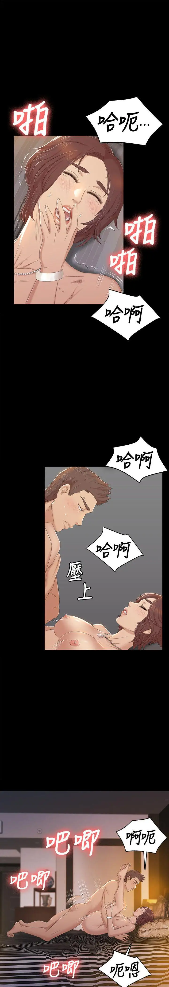 第48话 超乎预期 - 第16.jpg页