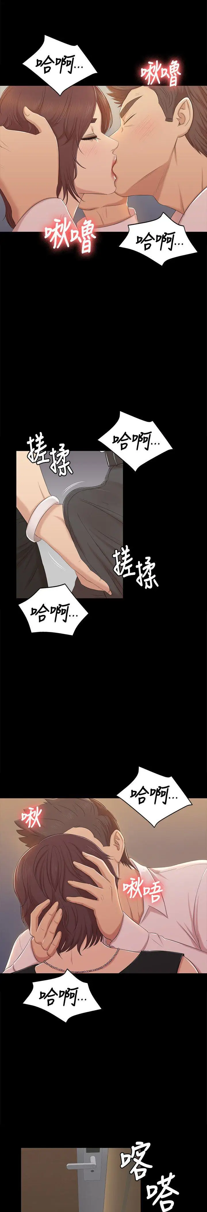 第47话 徐科长的猛烈攻势 - 第19.jpg页