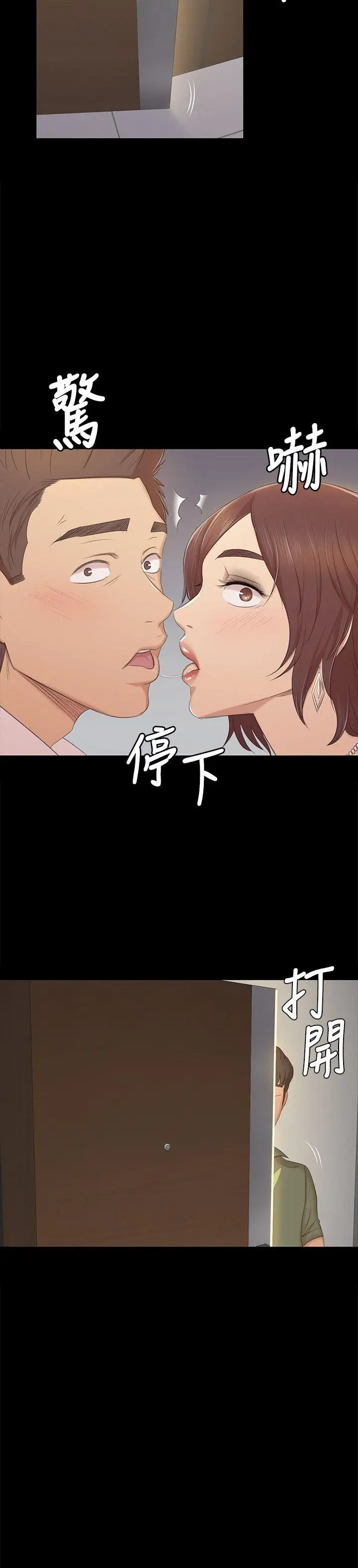 第47话 徐科长的猛烈攻势 - 第20.jpg页