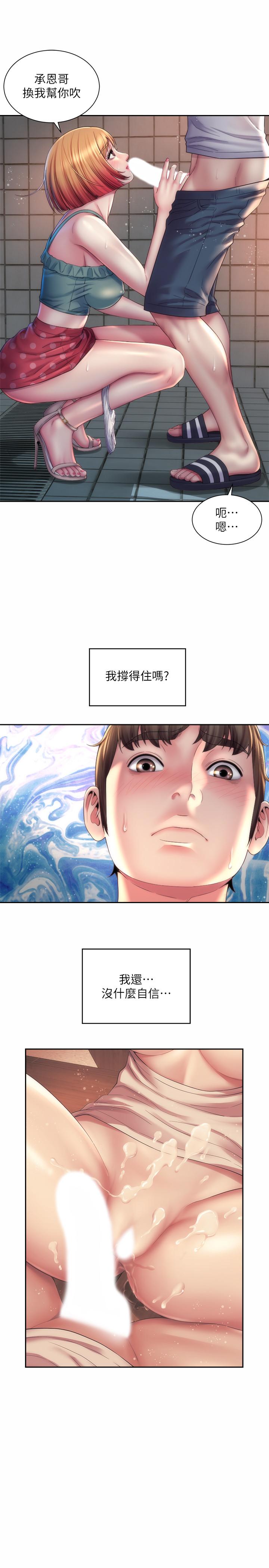 第12话-重逢 - 第7.jpg页