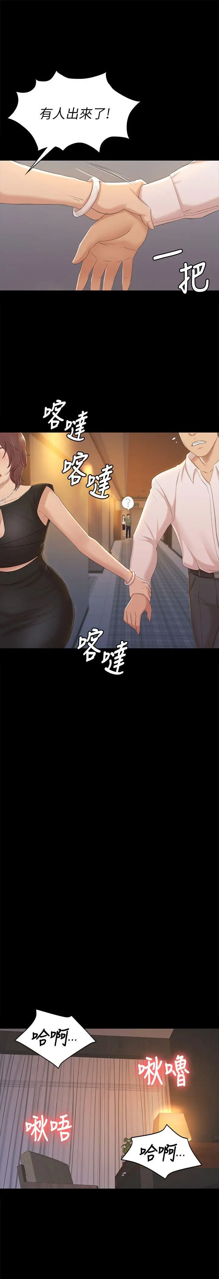 第47话 徐科长的猛烈攻势 - 第21.jpg页
