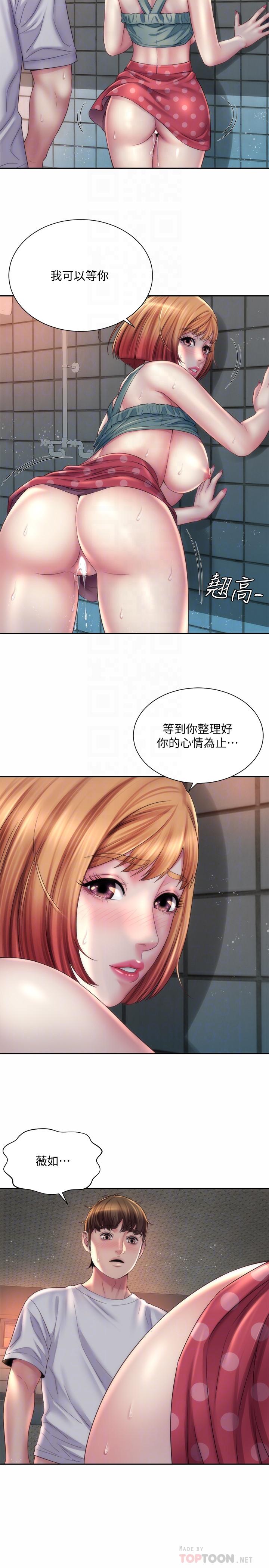 第12话-重逢 - 第14.jpg页