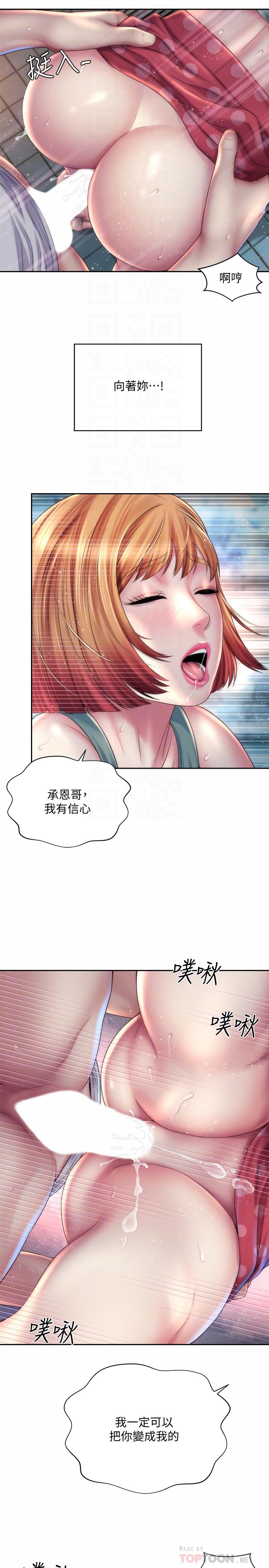 第12话-重逢 - 第16.jpg页