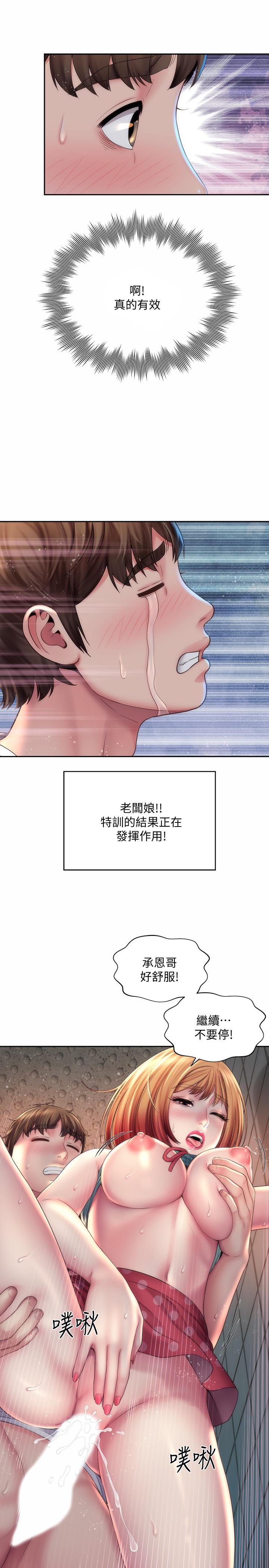 第12话-重逢 - 第19.jpg页