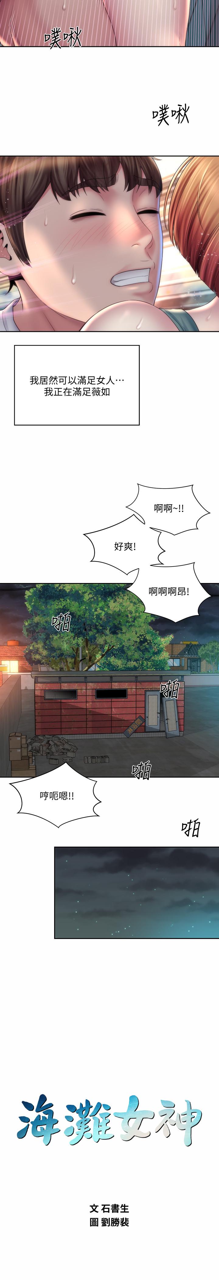 第12话-重逢 - 第20.jpg页