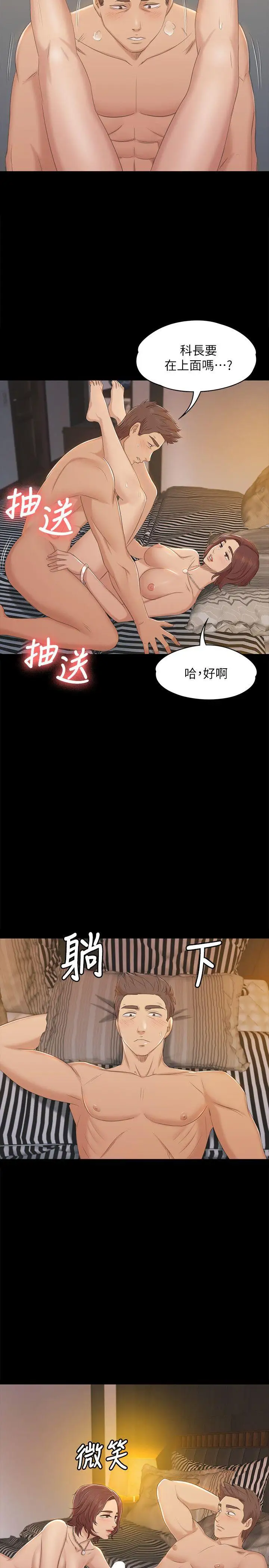 第48话 超乎预期 - 第18.jpg页