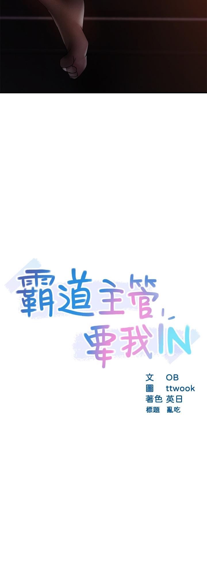 第15话-陷入危机 - 第2.jpg页