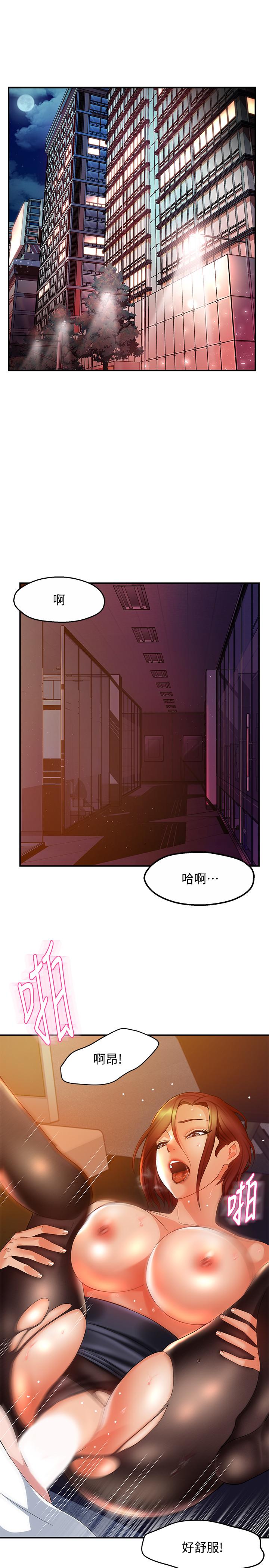 第15话-陷入危机 - 第3.jpg页