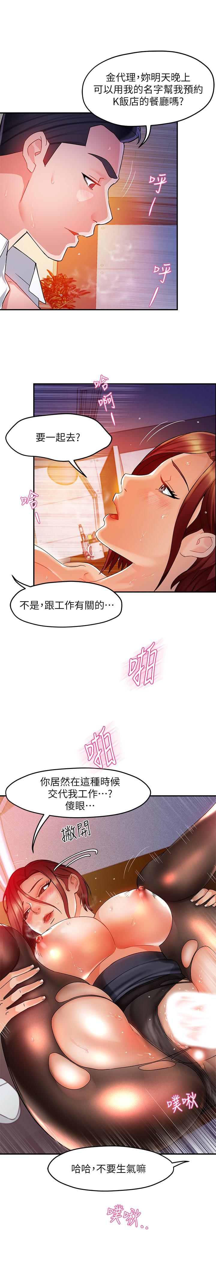 第15话-陷入危机 - 第5.jpg页