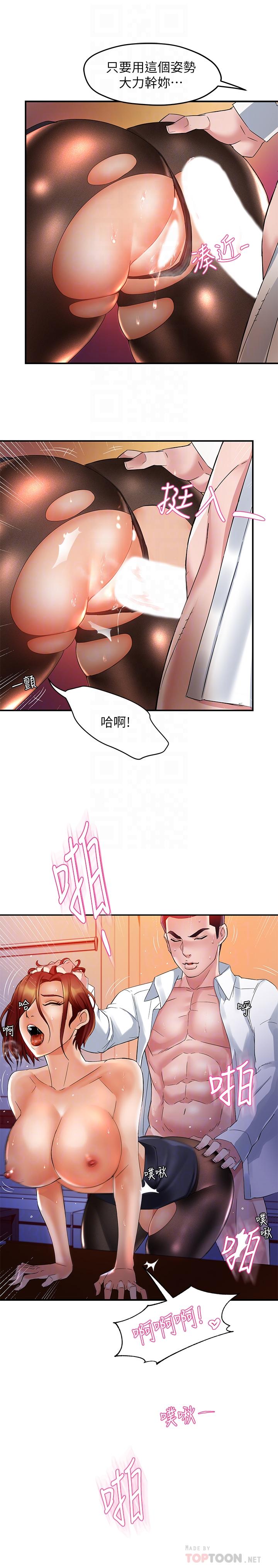第15话-陷入危机 - 第8.jpg页
