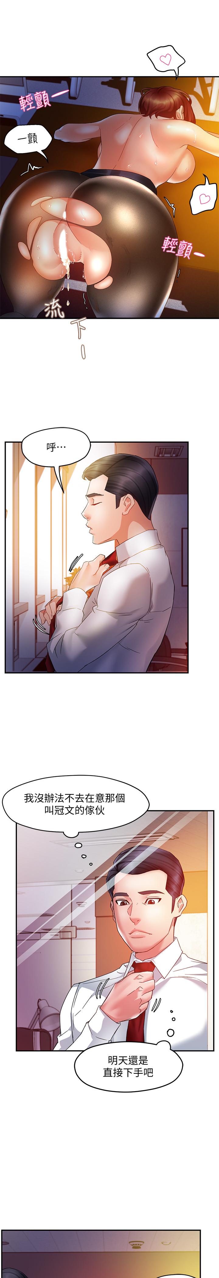 第15话-陷入危机 - 第13.jpg页