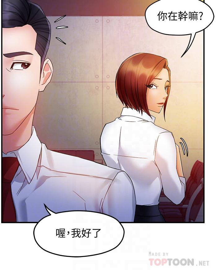 第15话-陷入危机 - 第14.jpg页