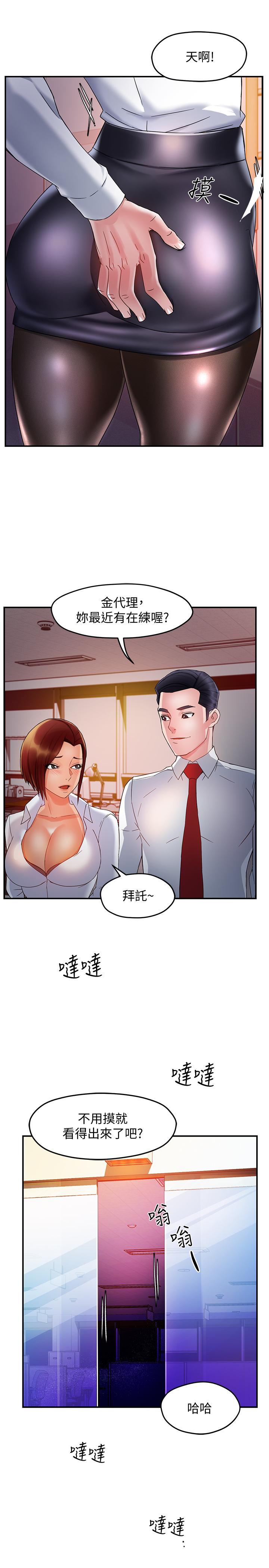 第15话-陷入危机 - 第15.jpg页