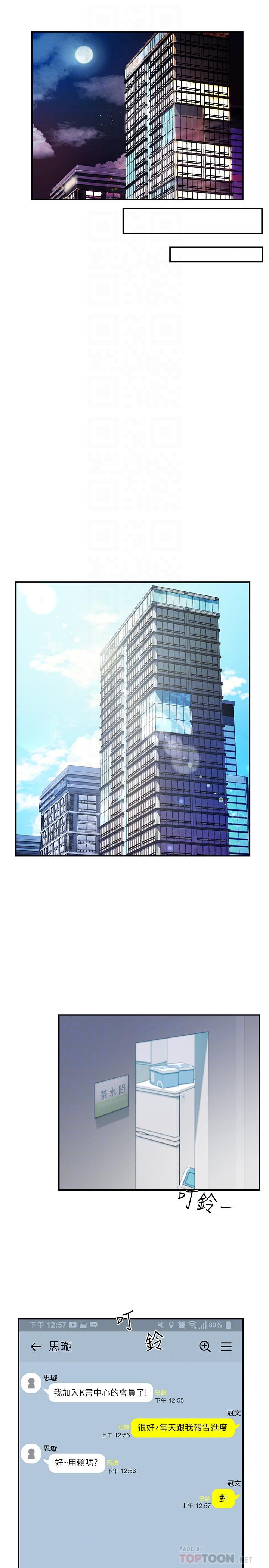 第15话-陷入危机 - 第16.jpg页