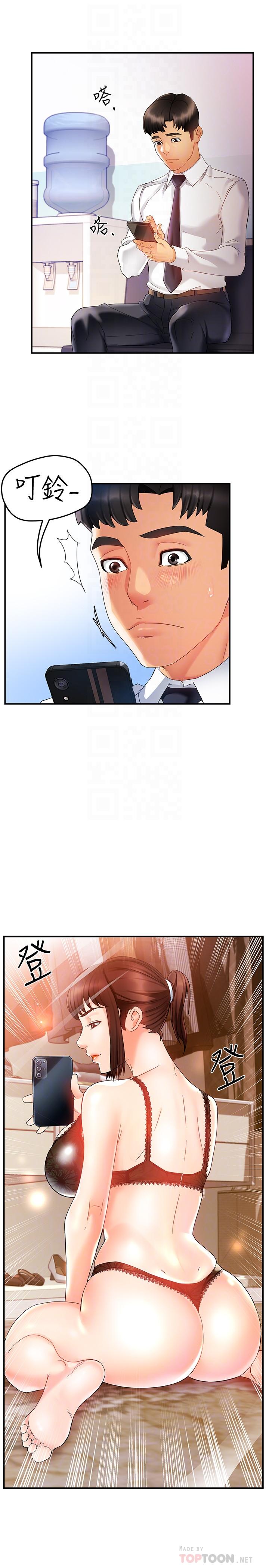 第15话-陷入危机 - 第18.jpg页