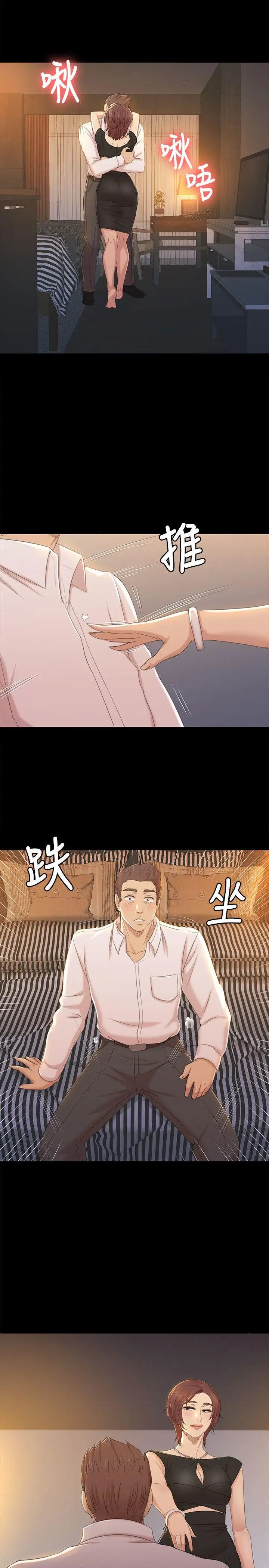 第47话 徐科长的猛烈攻势 - 第22.jpg页