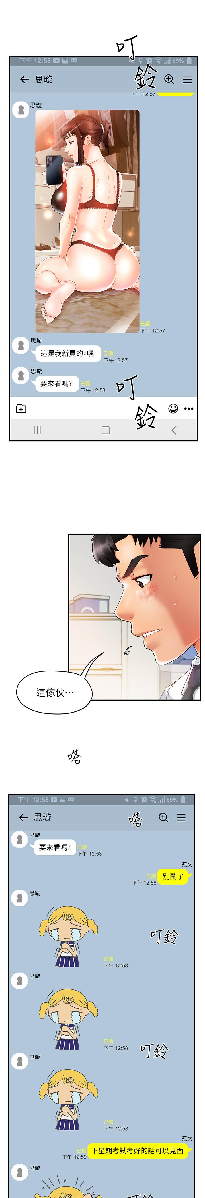 第15话-陷入危机 - 第20.jpg页
